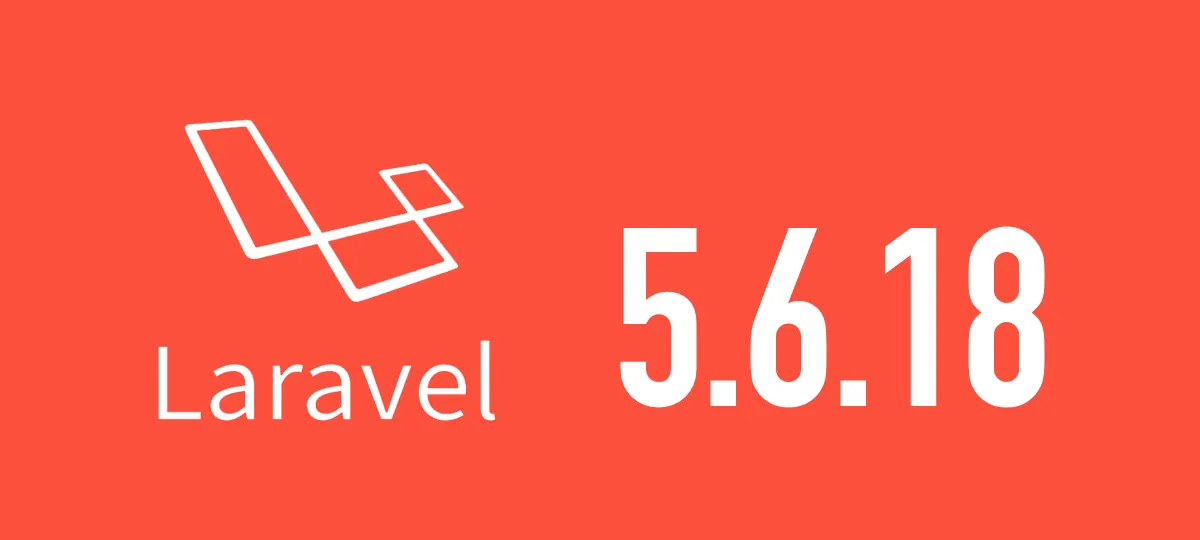 [Laravel] 5.6.18がリリースされました