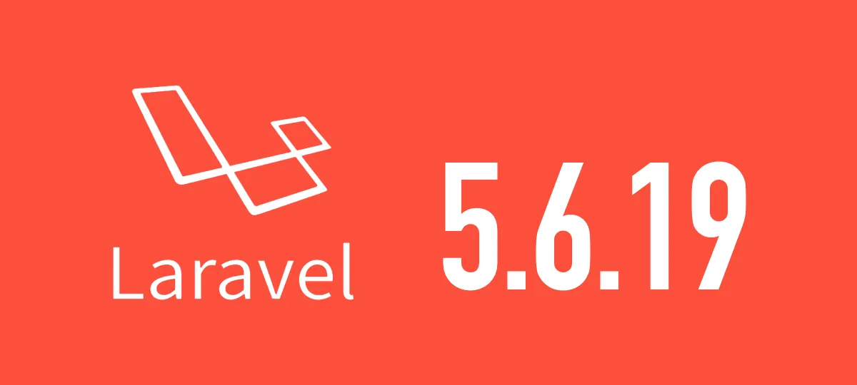 [Laravel] 5.6.19がリリースされました