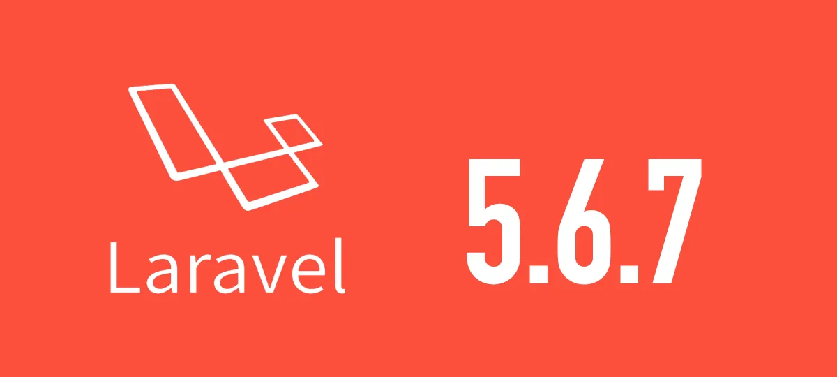 [Laravel] 5.6.7がリリースされました
